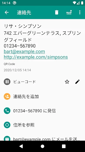 QRコード & バーコードリーダー screenshot
