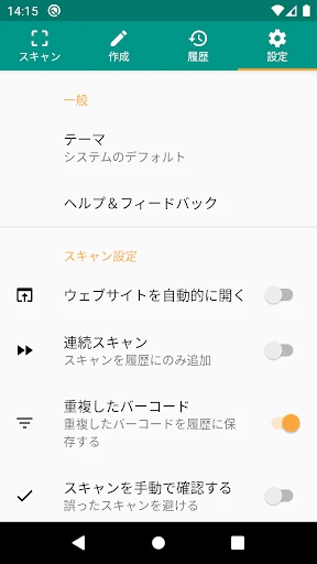 QRコード & バーコードリーダー screenshot
