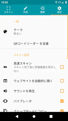 QRコード & バーコードリーダー Pro screenshot