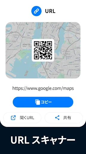 QRコードリーダー screenshot