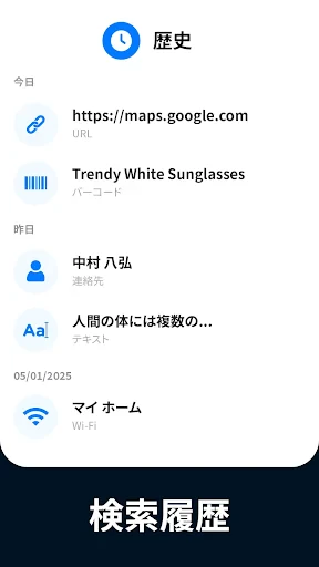 QRコードリーダー screenshot