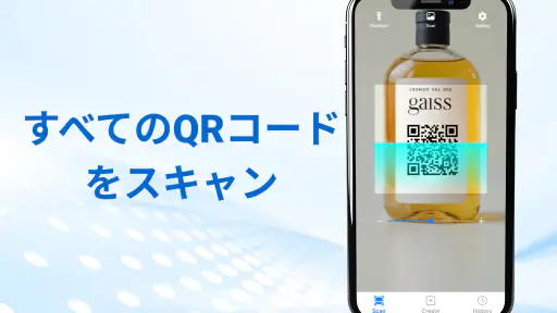QRコードリーダー、バーコードスキャナー screenshot