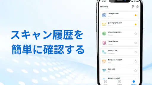 QRコードリーダー、バーコードスキャナー screenshot