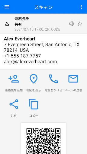 qrコード読み取りアプリ screenshot