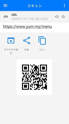 qrコード読み取りアプリ screenshot