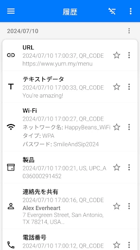 qrコード読み取りアプリ screenshot