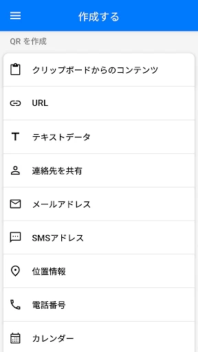 qrコード読み取りアプリ screenshot