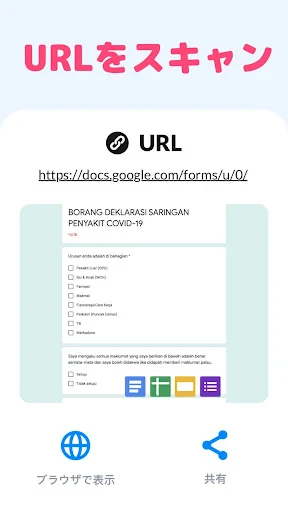 QRコード読み取りアプリ & バーコードリーダー screenshot