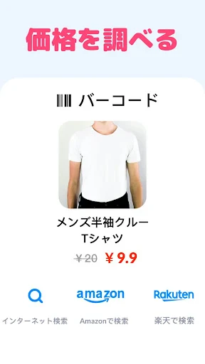 QRコード読み取りアプリ & バーコードリーダー screenshot