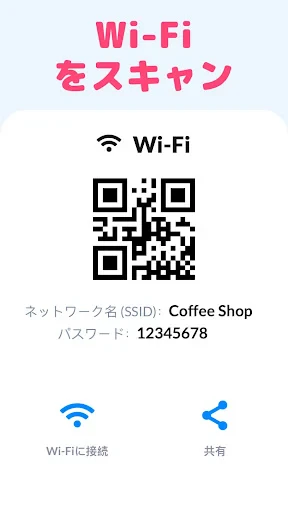 QRコード読み取りアプリ & バーコードリーダー screenshot