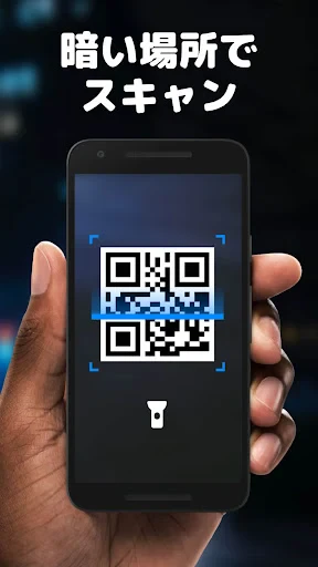 QRコード読み取りアプリ & バーコードリーダー screenshot