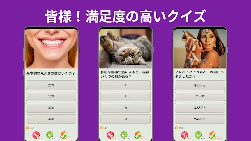 QuizzLand：雑学クイズでトリビアに挑戦しよう screenshot