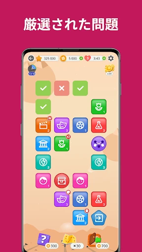 QuizzLand：雑学クイズでトリビアに挑戦しよう screenshot