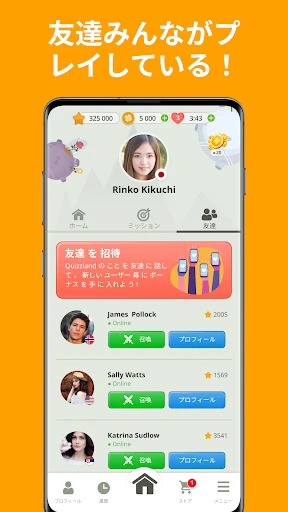QuizzLand：雑学クイズでトリビアに挑戦しよう screenshot