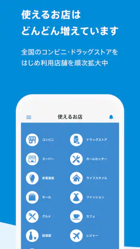 QUOカードPay(公式) - 気持ちが伝わるギフトアプリ screenshot