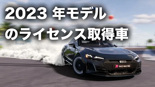 Race Max Pro カーレーシング screenshot