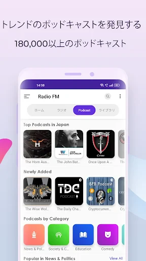 Radio FM screenshot