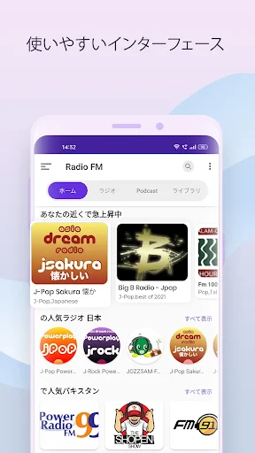 Radio FM screenshot