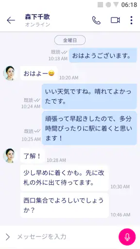 Rakuten Link Office screenshot