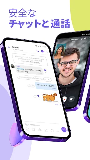 Rakuten Viber Messenger screenshot