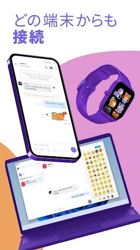 Rakuten Viber Messenger screenshot