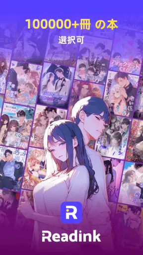 Readink：良質な物語と小説 screenshot