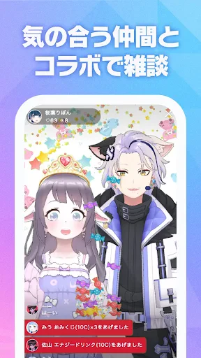 REALITY - 顔出しナシのライブ配信アプリ screenshot