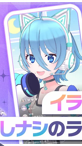 REALITY - 顔出しナシのライブ配信アプリ screenshot