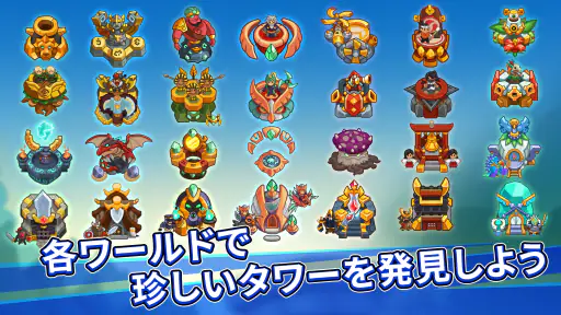 Realm Defense: Hero Legends TD screenshot