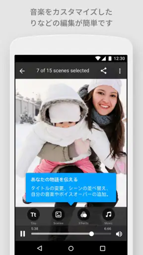 RealTimes - ムービー自動作成 screenshot
