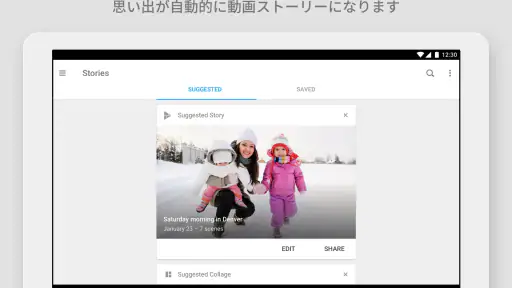 RealTimes - ムービー自動作成 screenshot