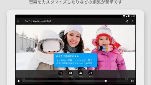 RealTimes - ムービー自動作成 screenshot