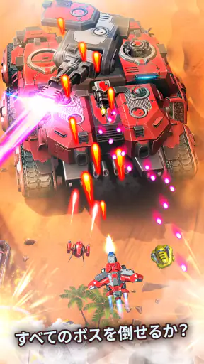 Red Hunt: スペースシューターギャラクシー戦争 screenshot