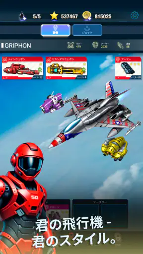 Red Hunt: スペースシューターギャラクシー戦争 screenshot