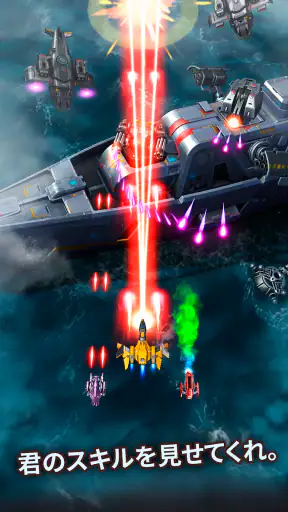 Red Hunt: スペースシューターギャラクシー戦争 screenshot