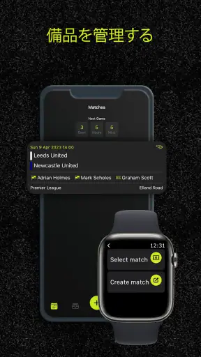 REFSIX - Football Referee screenshot