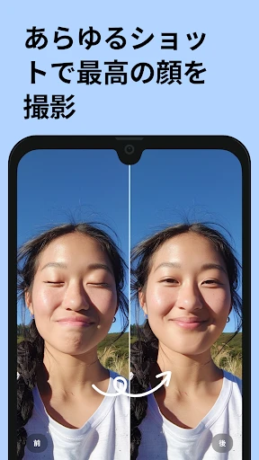 Remini - 高画質化する写真アプリ、ピンボケ補正 screenshot