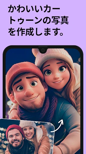 Remini - 高画質化する写真アプリ、ピンボケ補正 screenshot