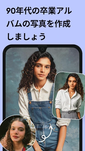 Remini - 高画質化する写真アプリ、ピンボケ補正 screenshot