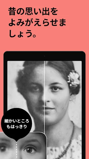 Remini - 高画質化する写真アプリ、ピンボケ補正 screenshot