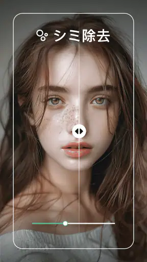 Retouch AI背景消去 消しゴムマジック&写真消しゴム screenshot