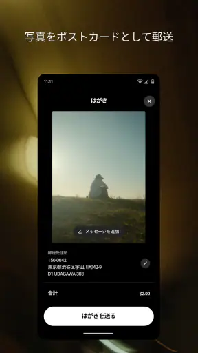 Retro — 友達との写真 screenshot