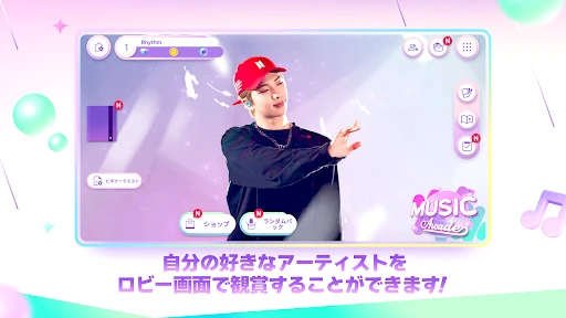 Rhythm Hive screenshot