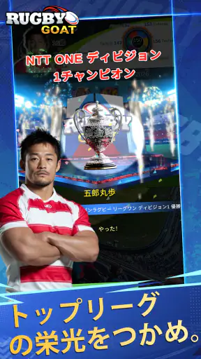 Rugby GOAT screenshot