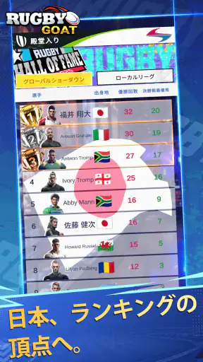 Rugby GOAT screenshot