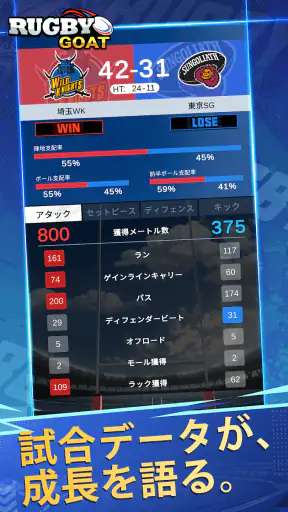 Rugby GOAT screenshot