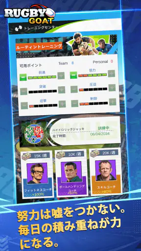 Rugby GOAT screenshot