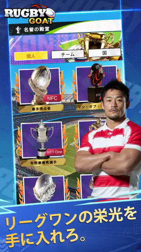 Rugby GOAT screenshot