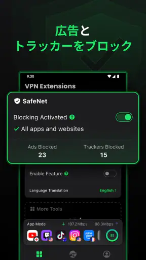 SafeShell VPN - ストリーム高速 screenshot