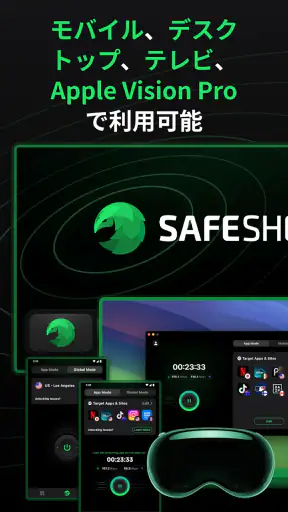SafeShell VPN - ストリーム高速 screenshot